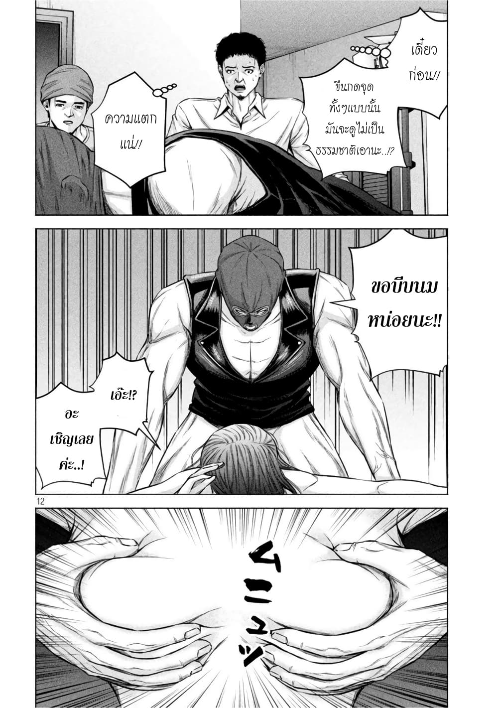 Kenshirou ni Yoroshiku 60 (12)